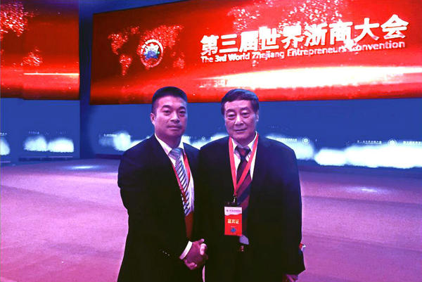玉環(huán)火山茶創(chuàng)始人林招水先生參加第三屆世界浙商大會(huì)得到浙商老前輩宗慶后董事長(zhǎng)指導(dǎo)并合影留念。