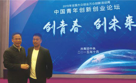 林招水出席“中國(guó)青年創(chuàng)新創(chuàng)業(yè)論壇”，得到中共中央政治局委員、國(guó)家副主席李源潮等領(lǐng)導(dǎo)接見(jiàn)、并和團(tuán)中央書(shū)記處書(shū)記徐曉親切合影留念。